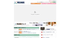 Desktop Screenshot of kuritahp.or.jp