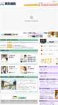 Mobile Screenshot of kuritahp.or.jp