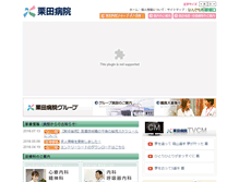 Tablet Screenshot of kuritahp.or.jp